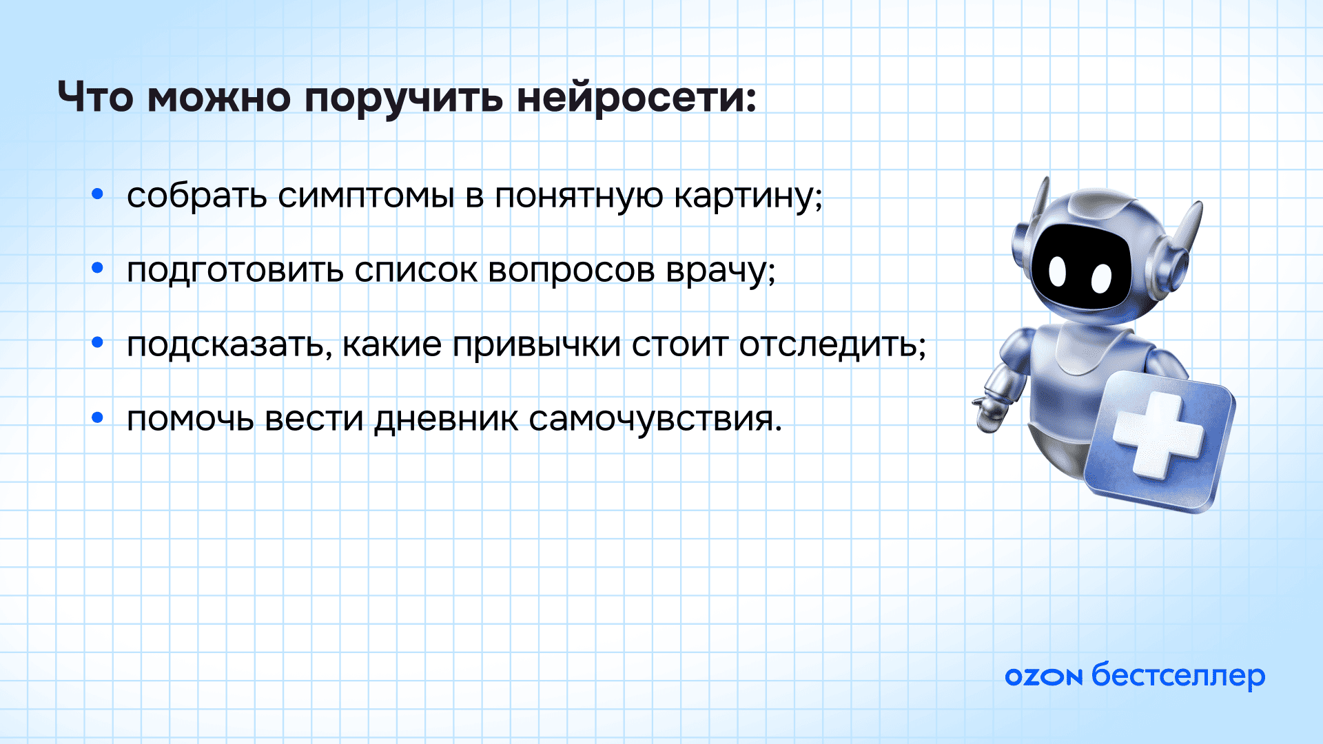 10 промптов для ИИ, чтобы организовать жизнь