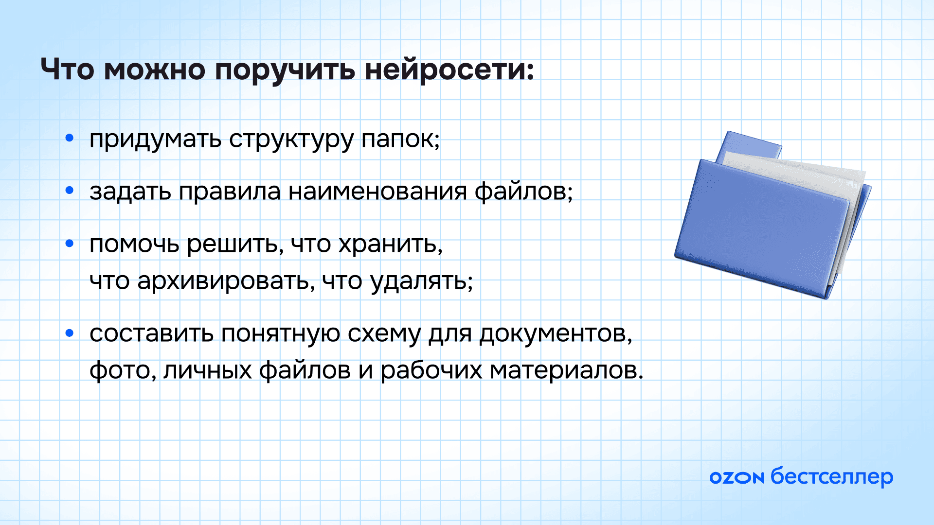 10 промптов для ИИ, чтобы организовать жизнь