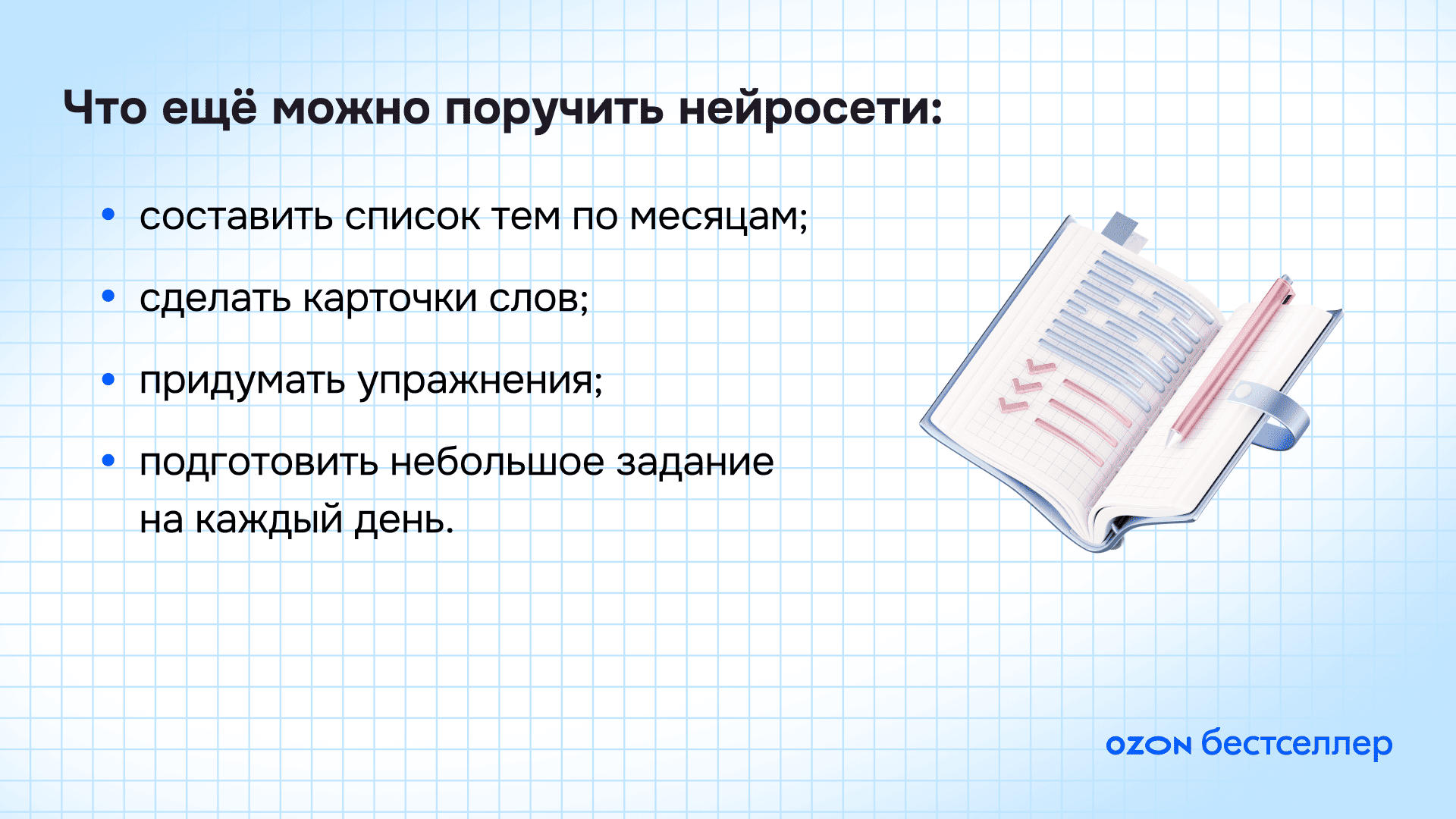 10 промптов для ИИ, чтобы организовать жизнь