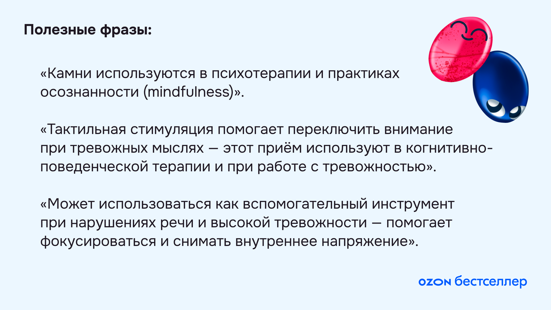 Тревожные камни: разбираем тренд родом из Древней Греции