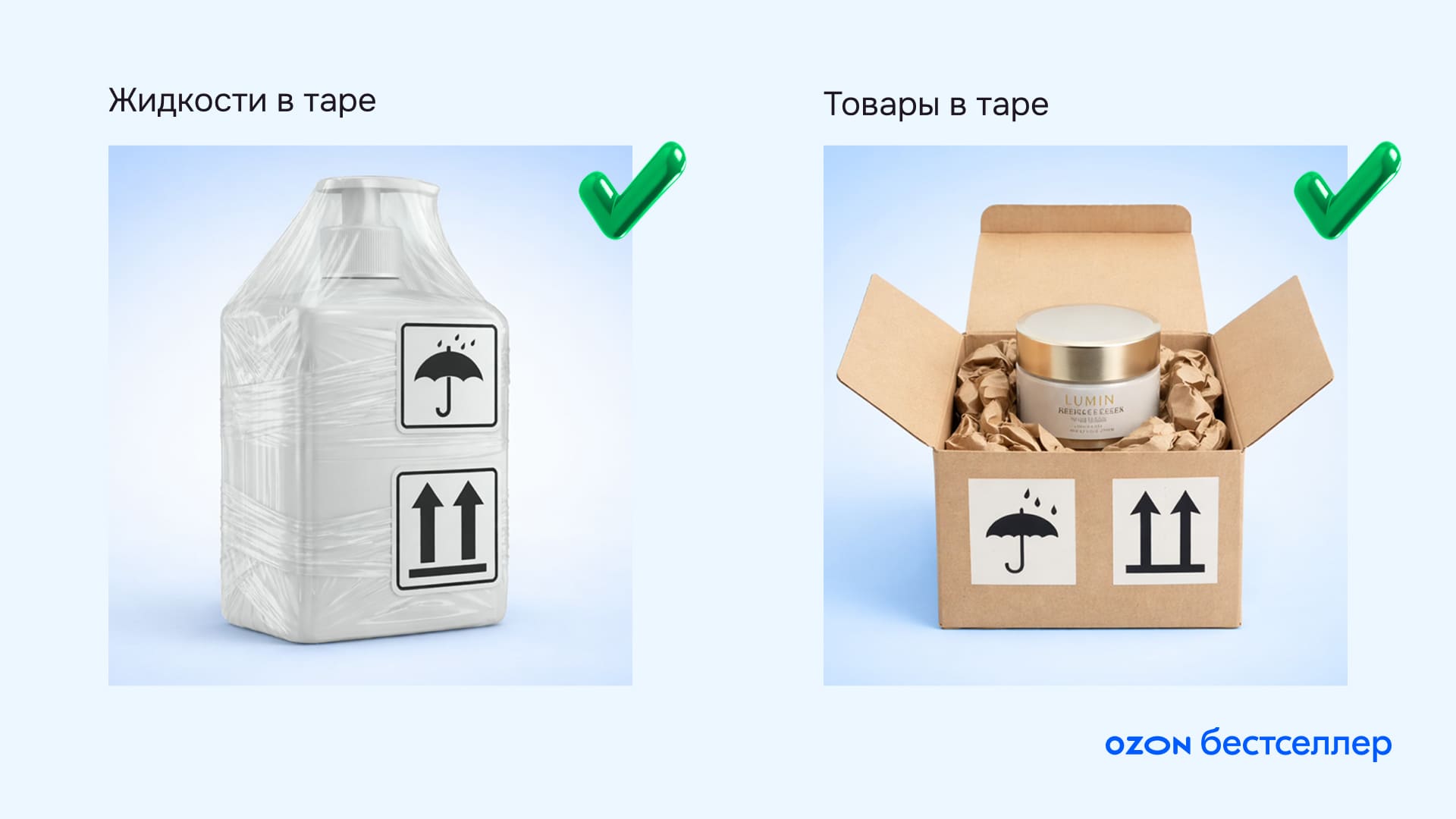 Как правильно упаковать товары на маркетплейсе