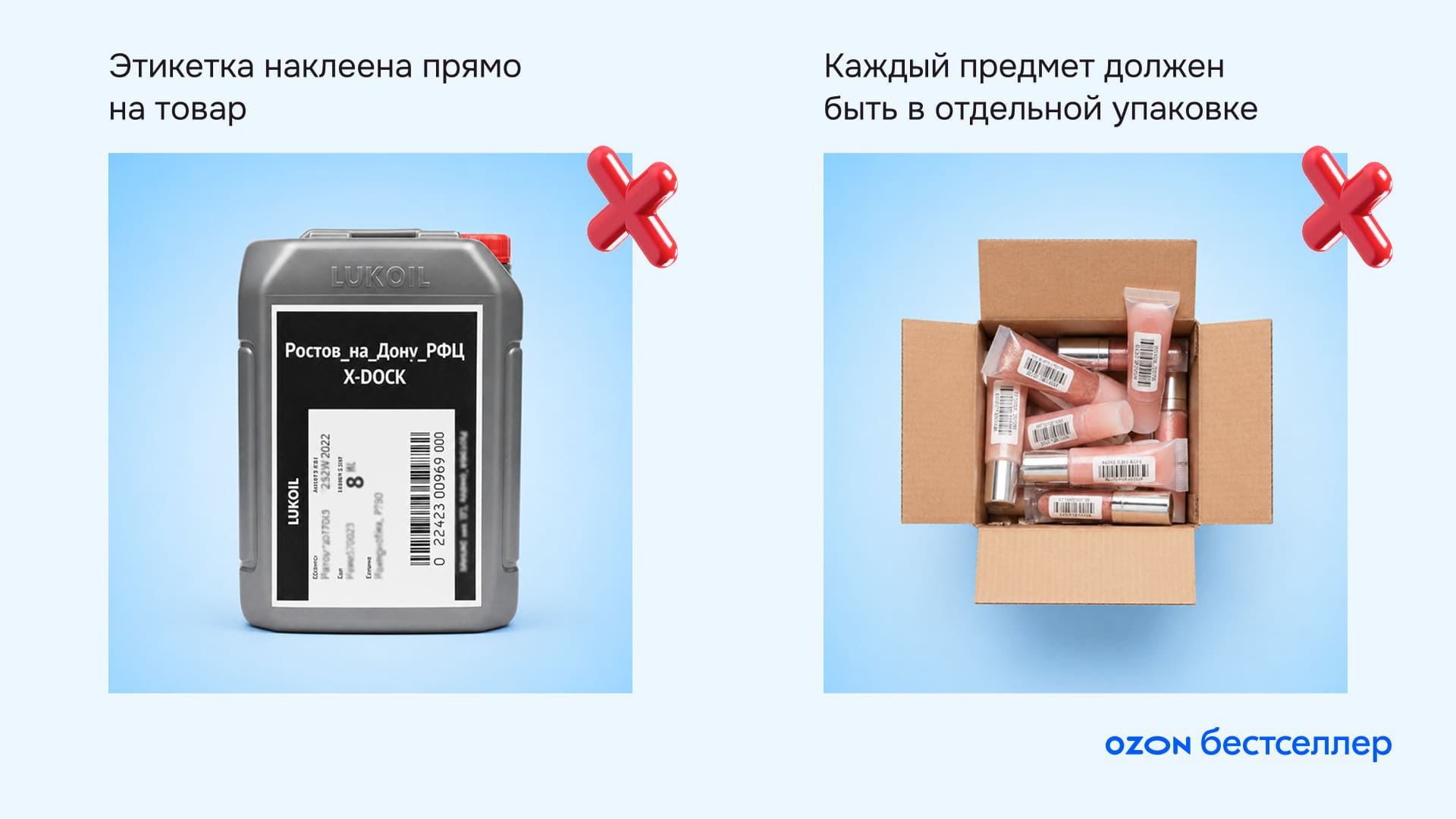 Как правильно упаковать товары на маркетплейсе