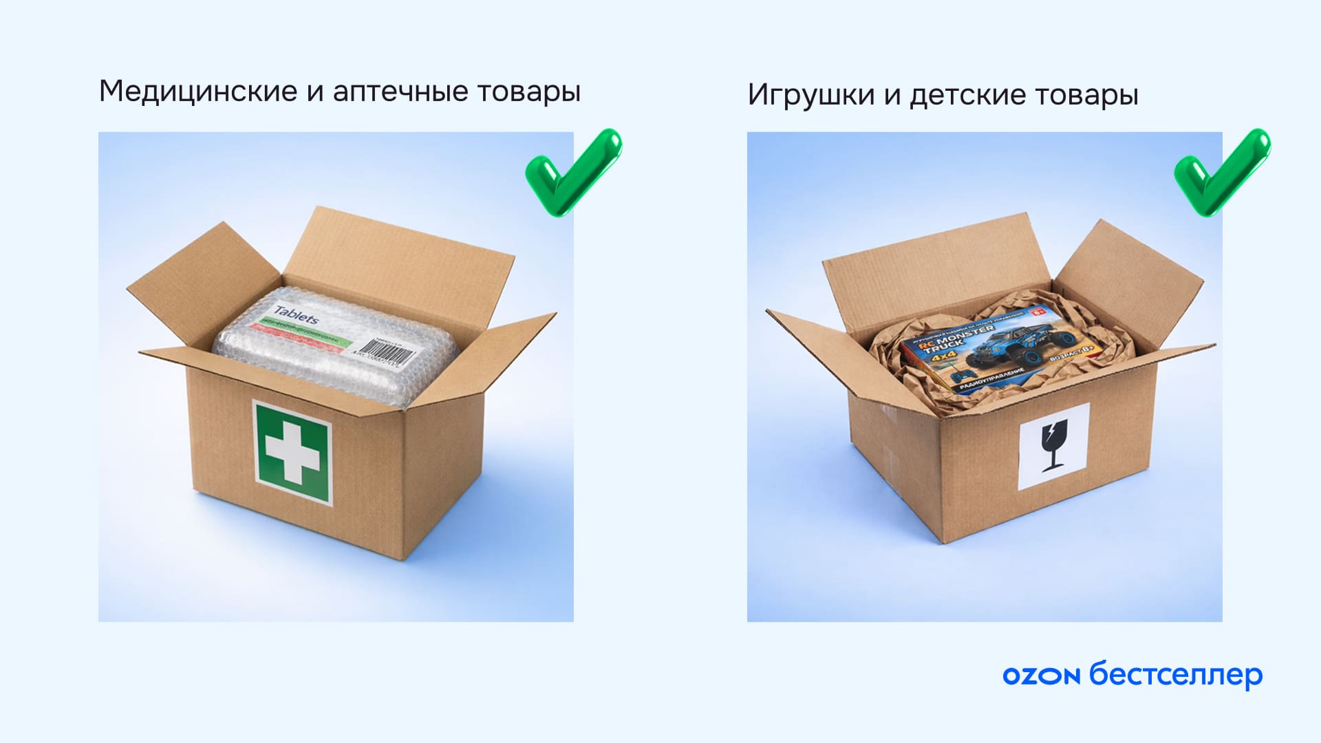 Как правильно упаковать товары на маркетплейсе