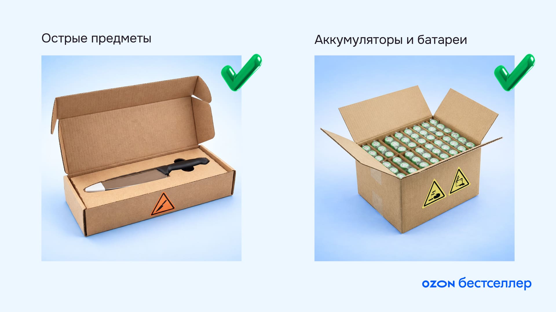 Как правильно упаковать товары на маркетплейсе