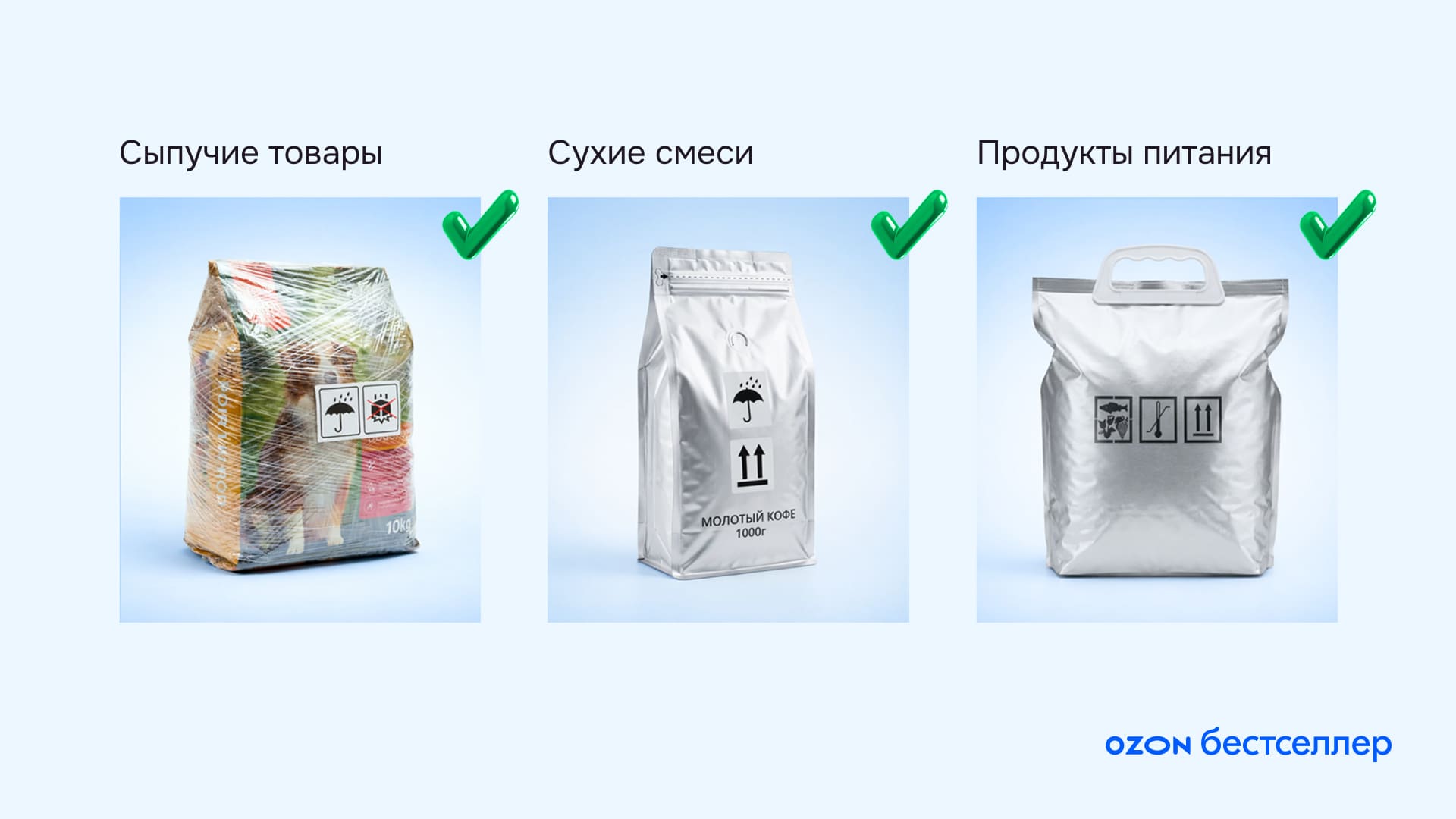 Как правильно упаковать товары на маркетплейсе