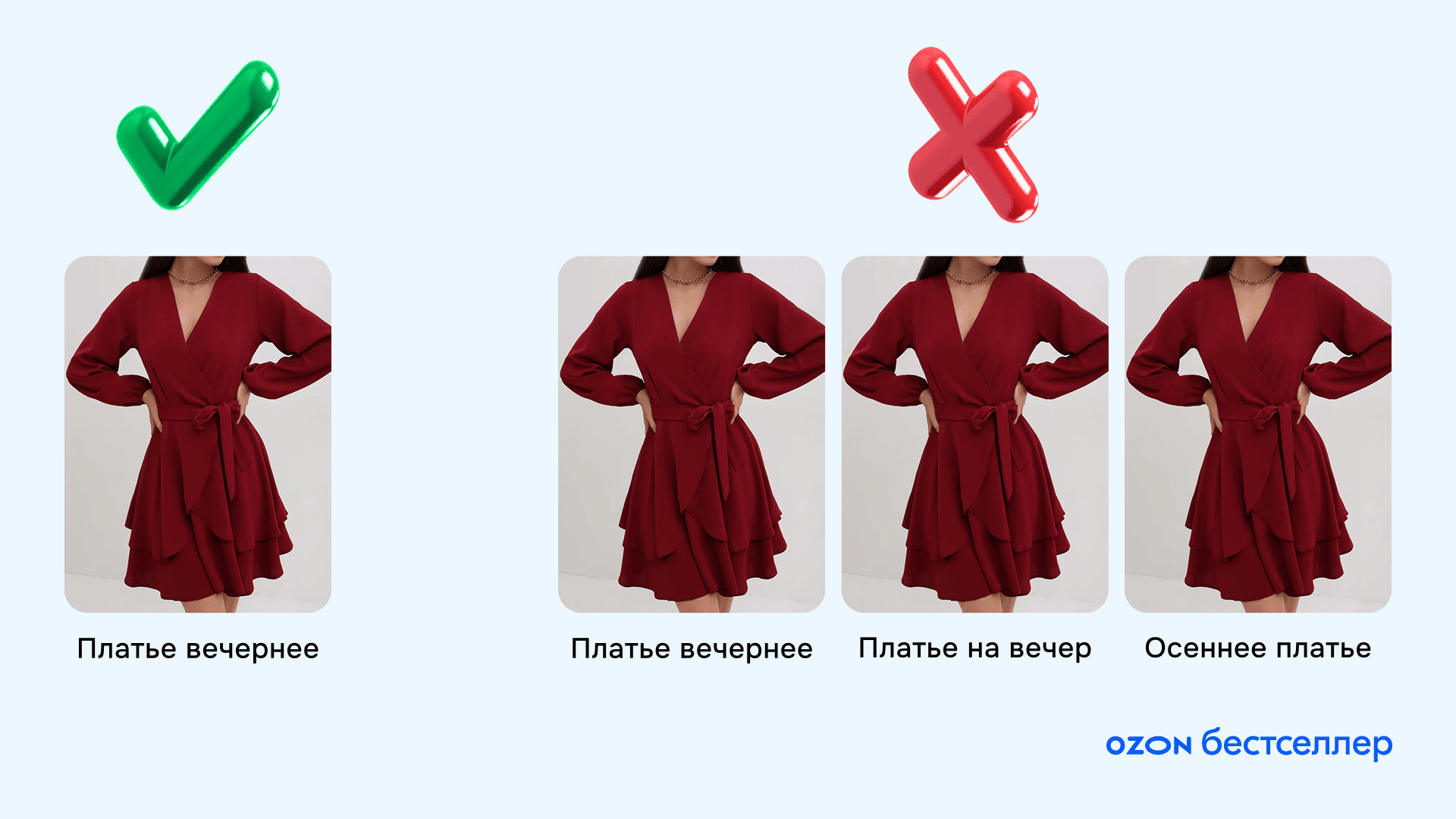 За что могут заблокировать на Ozon