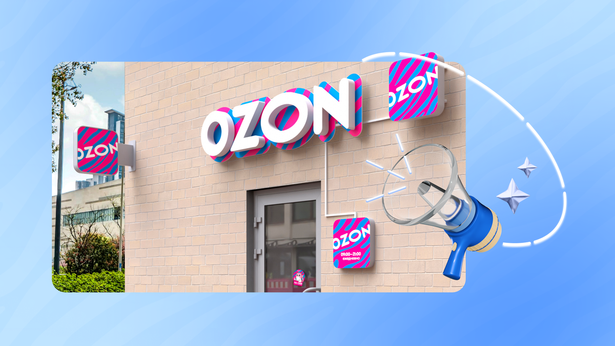 Как открыть пункт выдачи заказов Ozon и выгодно ли