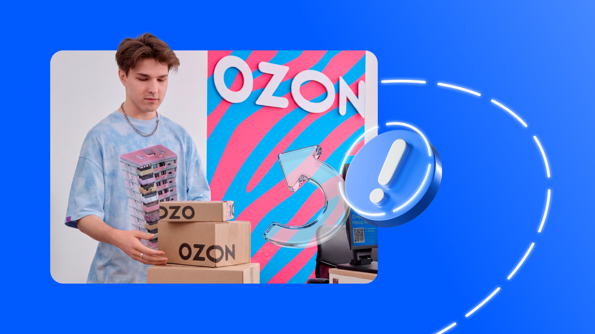 Как принимать возвраты в ПВЗ Ozon