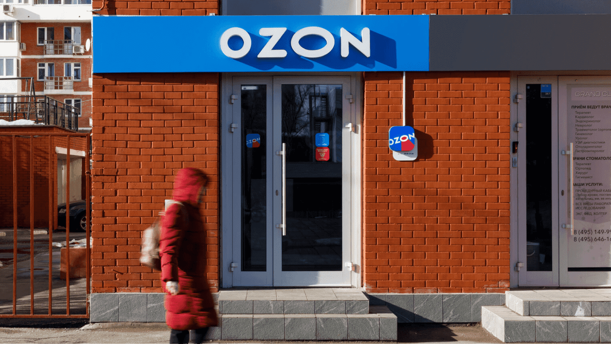 Пункт выдачи Ozon