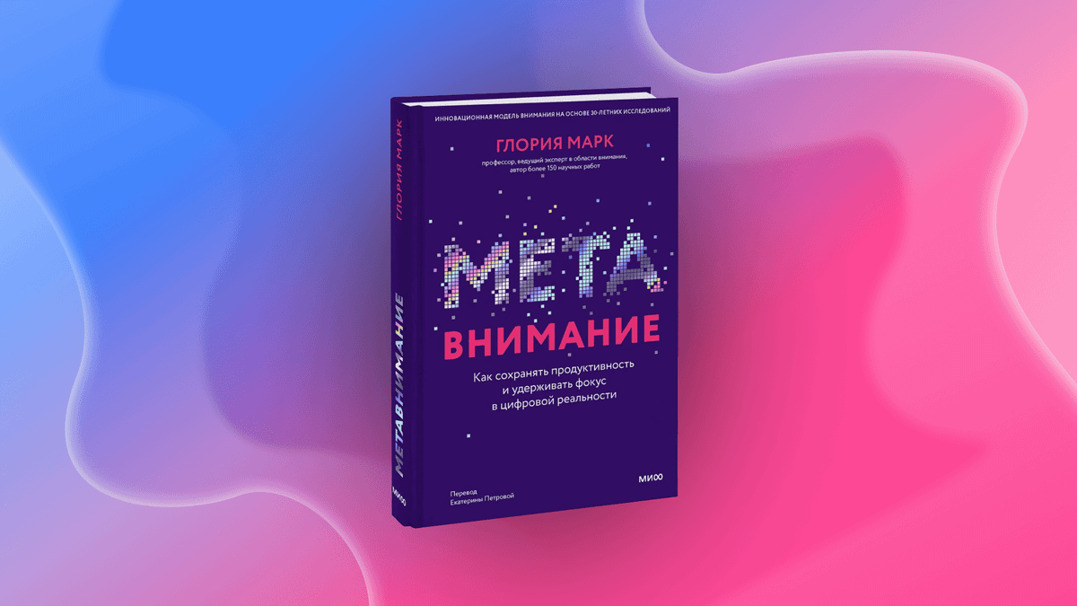 Метавнимание