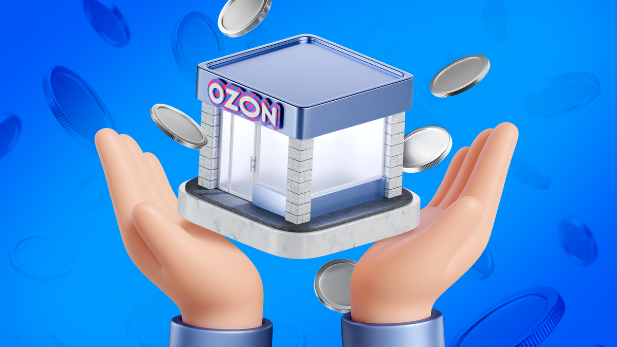 Как новым ПВЗ Ozon получить поддержку до 4 500 000 ₽