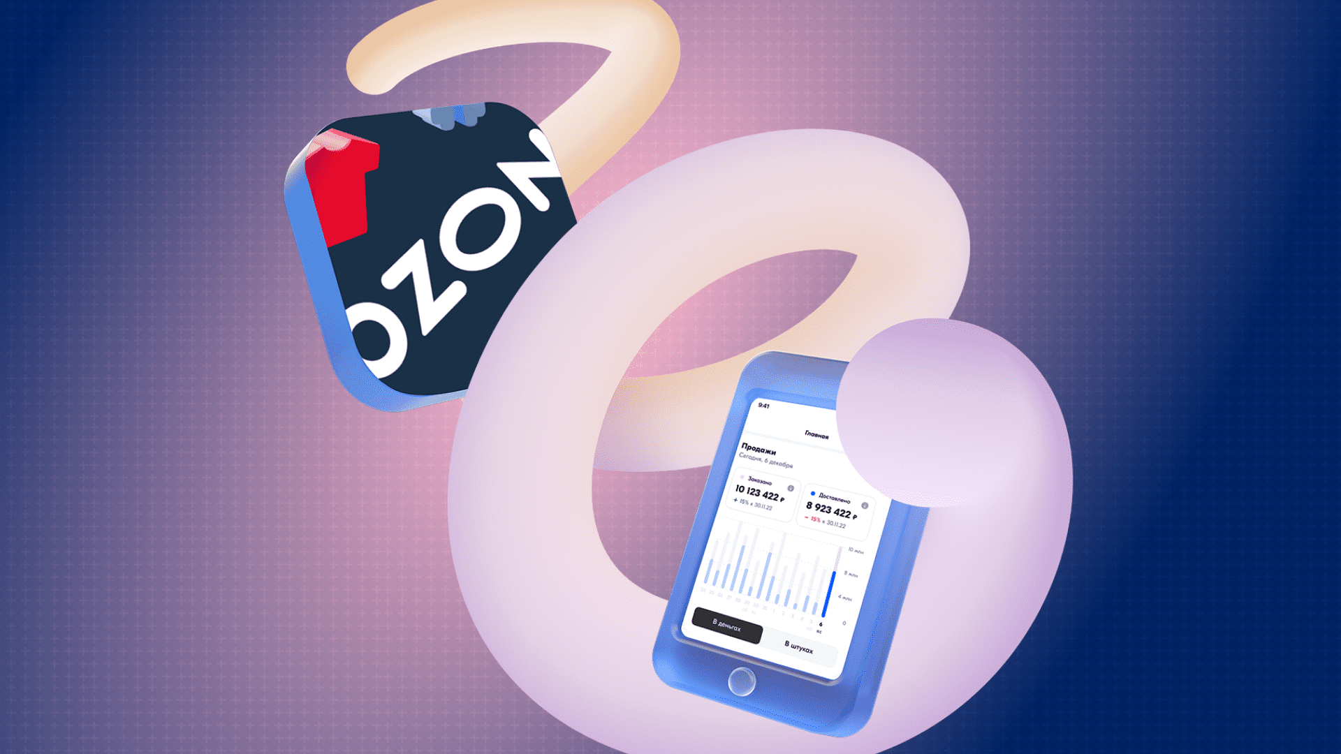 Как пользоваться приложением для продавцов Ozon Seller | Ozon Бестселлер