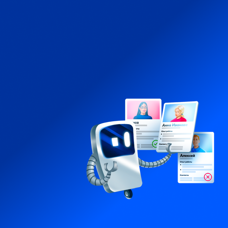 ИИ-решения для рекрутинга