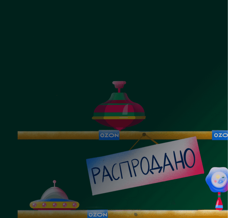 Как сделать продажи со своего склада на Ozon ещё эффективнее