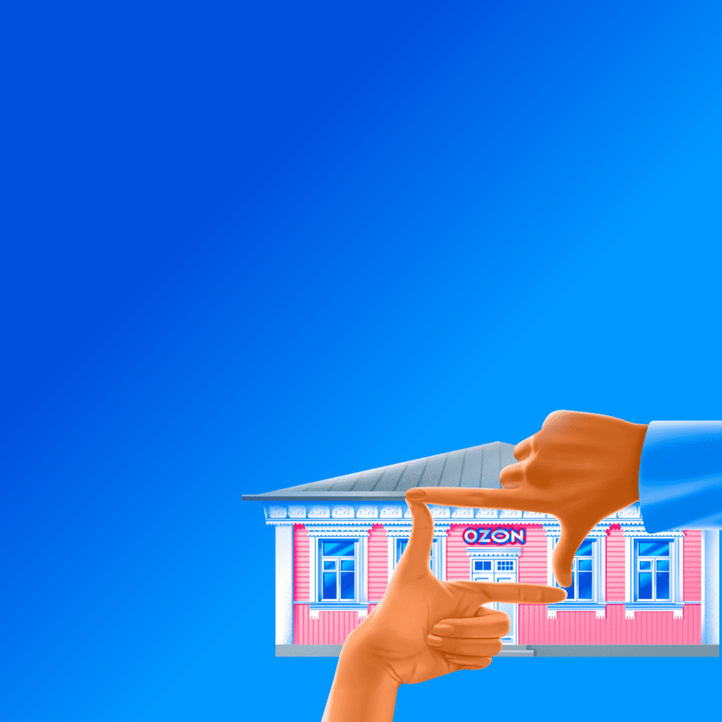 Открыть ПВЗ Ozon или купить готовую точку — какой вариант быстрее и ...
