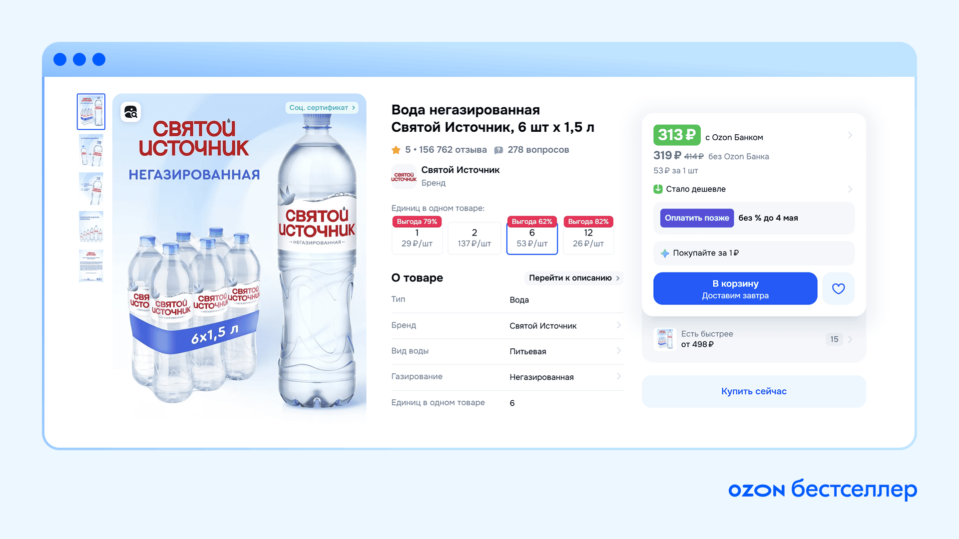 Психология цвета в рекламе: как правильно использовать цвета