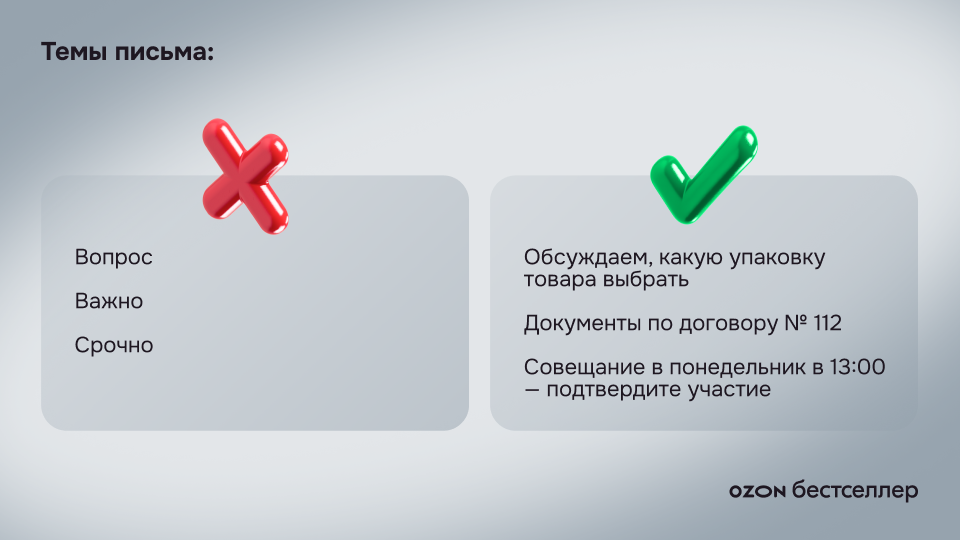 Моветон в деловом общении: капслок, тыканье, универсальное приветствие и другие популярные ошибки