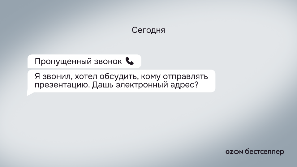 Моветон в деловом общении: капслок, тыканье, универсальное приветствие и другие популярные ошибки
