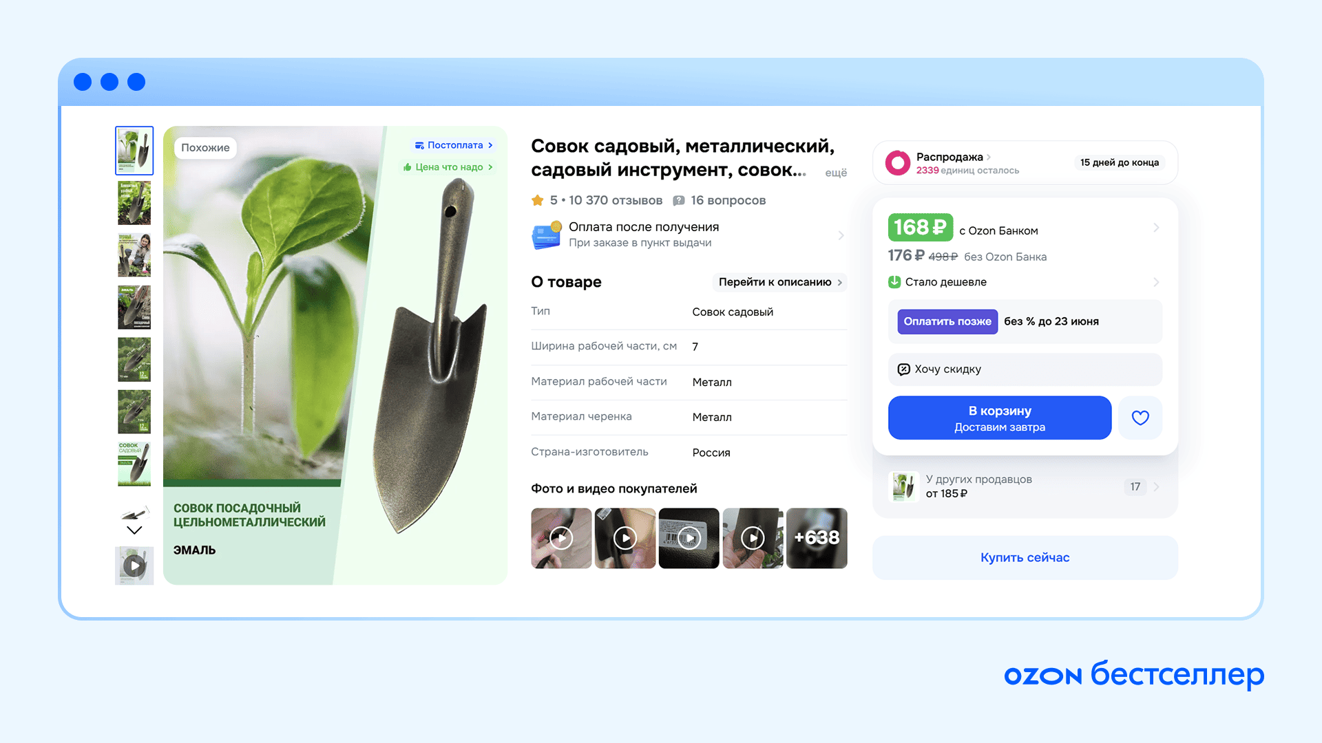 8 реальных отзывов на товары с Ozon, которые поднимут настроение