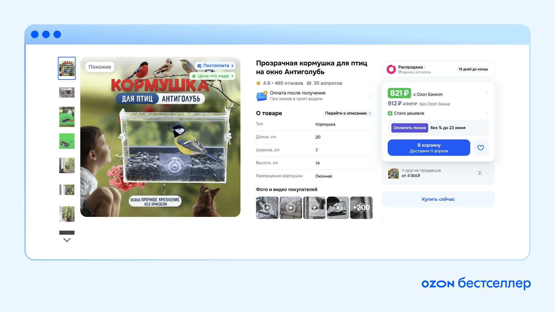8 реальных отзывов на товары с Ozon, которые поднимут настроение