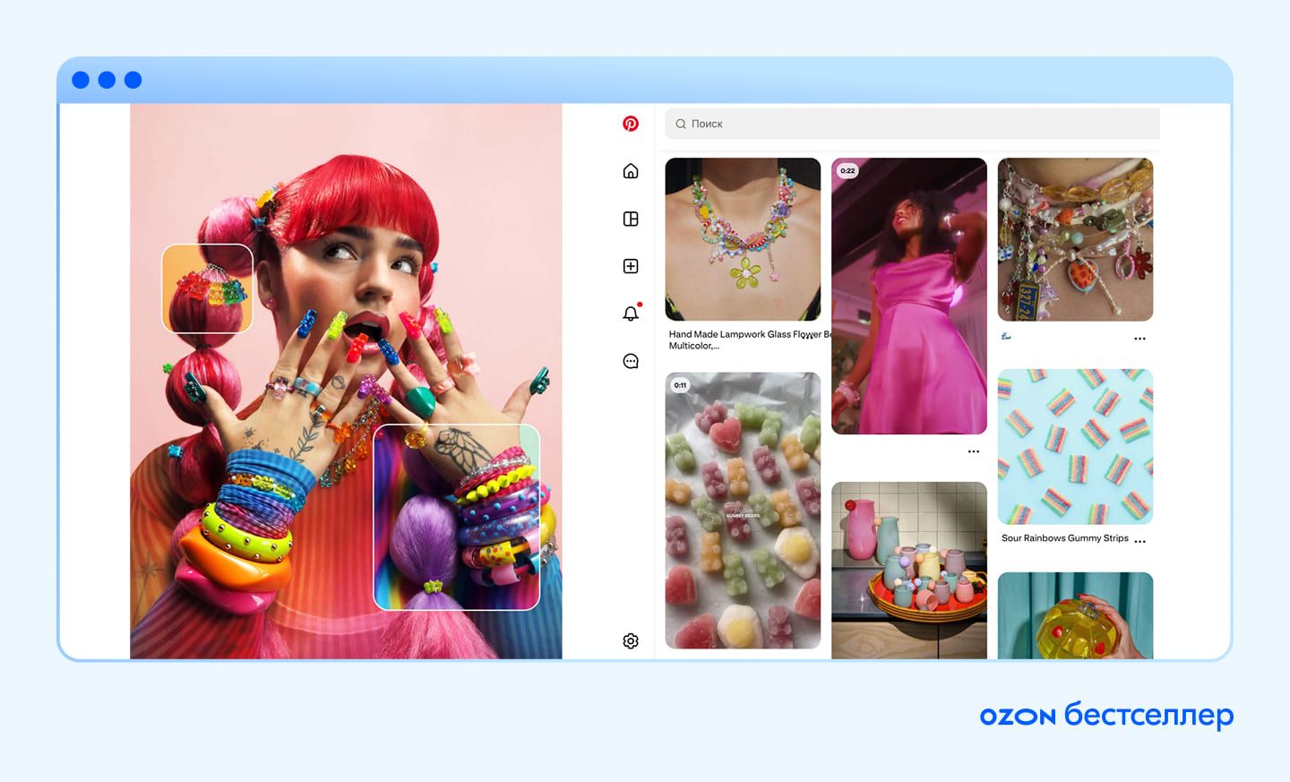 21 потребительский тренд 2026 года по версии Pinterest