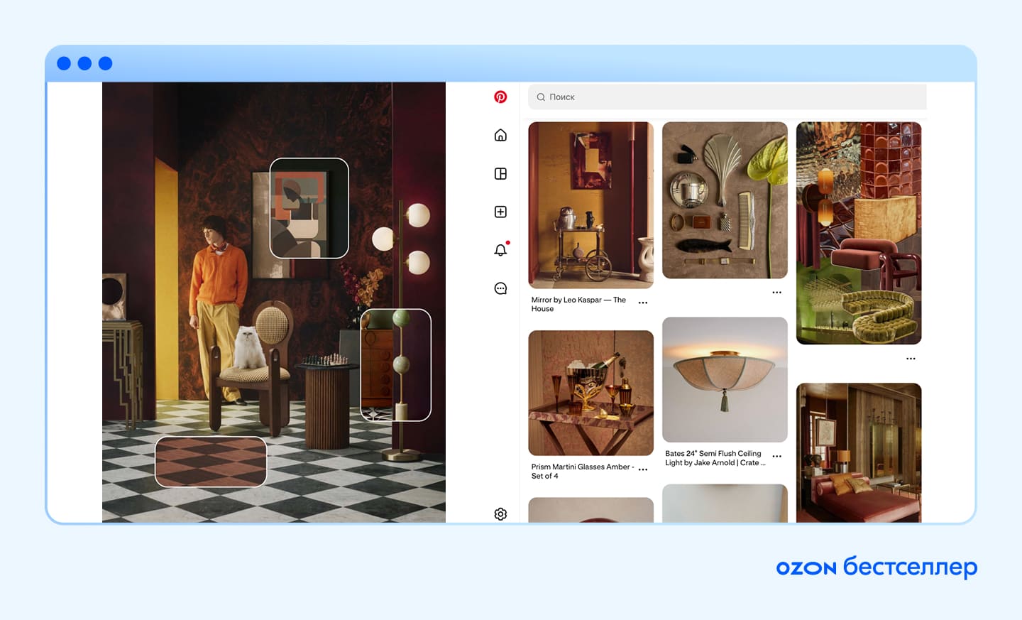 21 потребительский тренд 2026 года по версии Pinterest