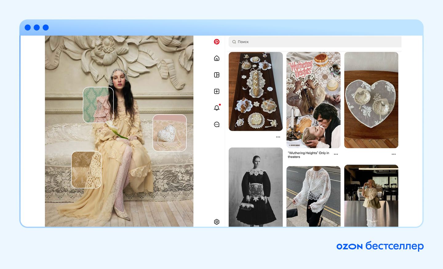 21 потребительский тренд 2026 года по версии Pinterest