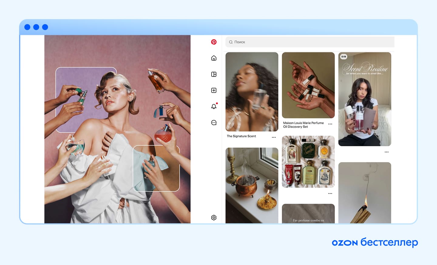 21 потребительский тренд 2026 года по версии Pinterest