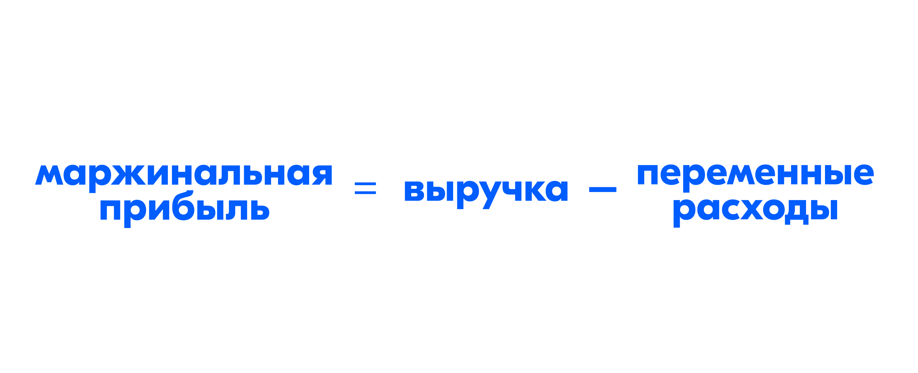 Виды прибыли: какие бывают и зачем в них разбираться