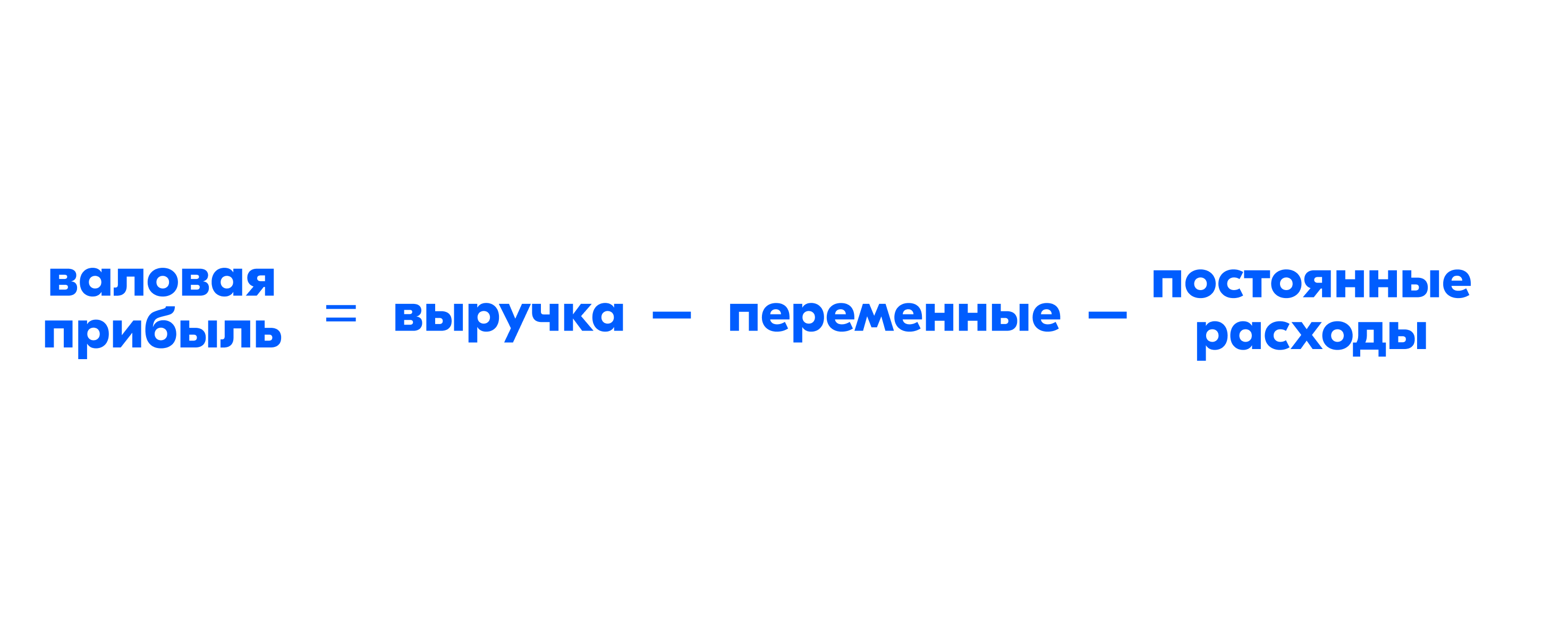 Виды прибыли: какие бывают и зачем в них разбираться