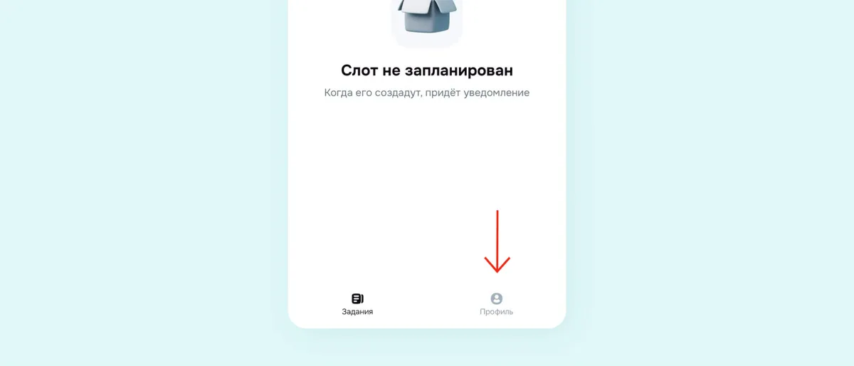 Шаг 1