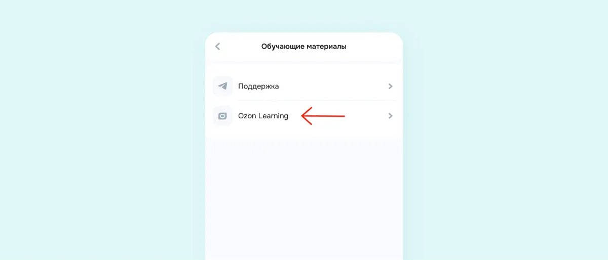 Шаг 3