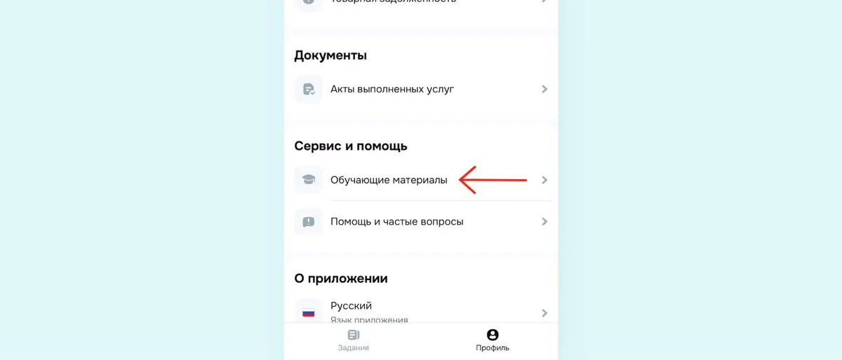 Шаг 2