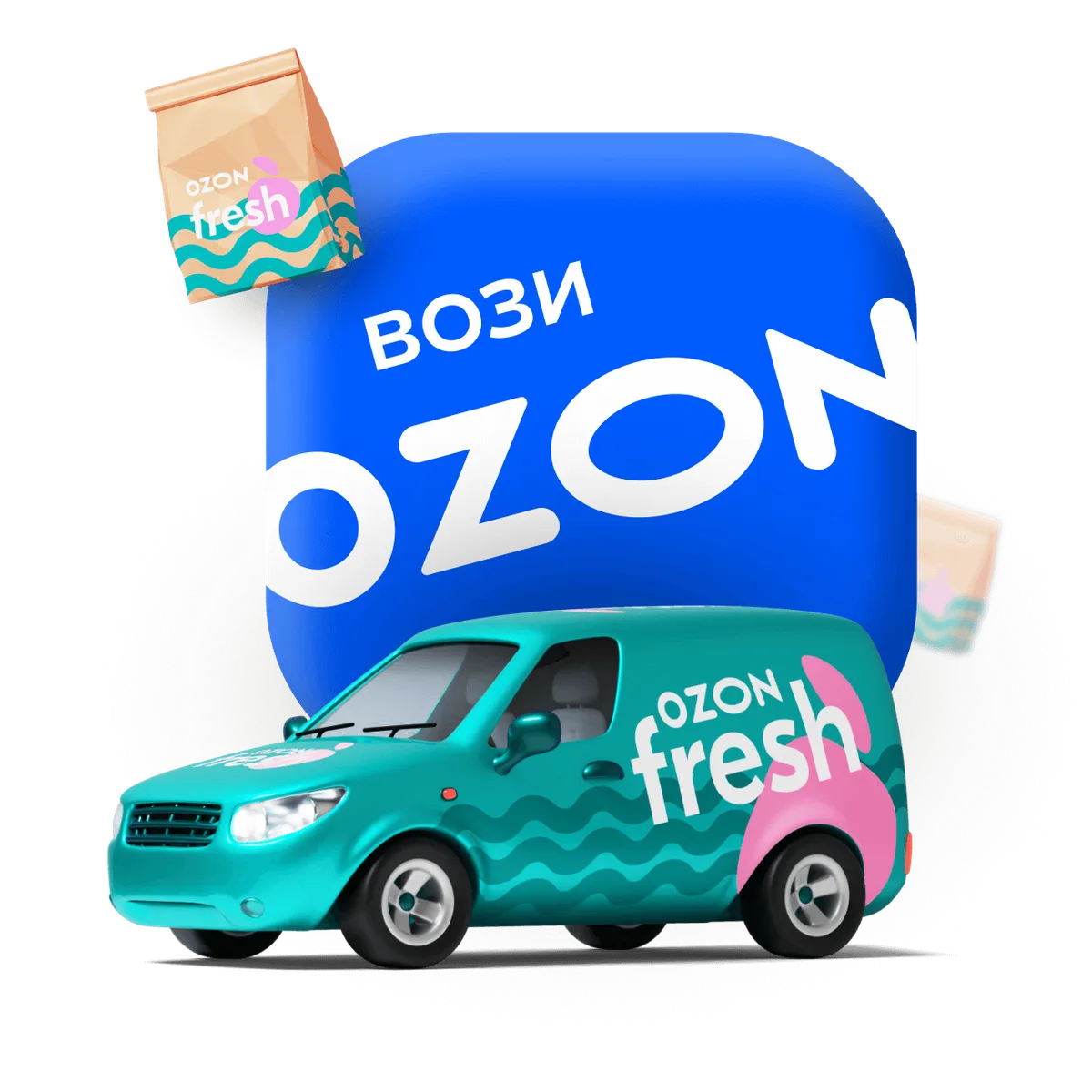 Шаг 1 — Вози Ozon