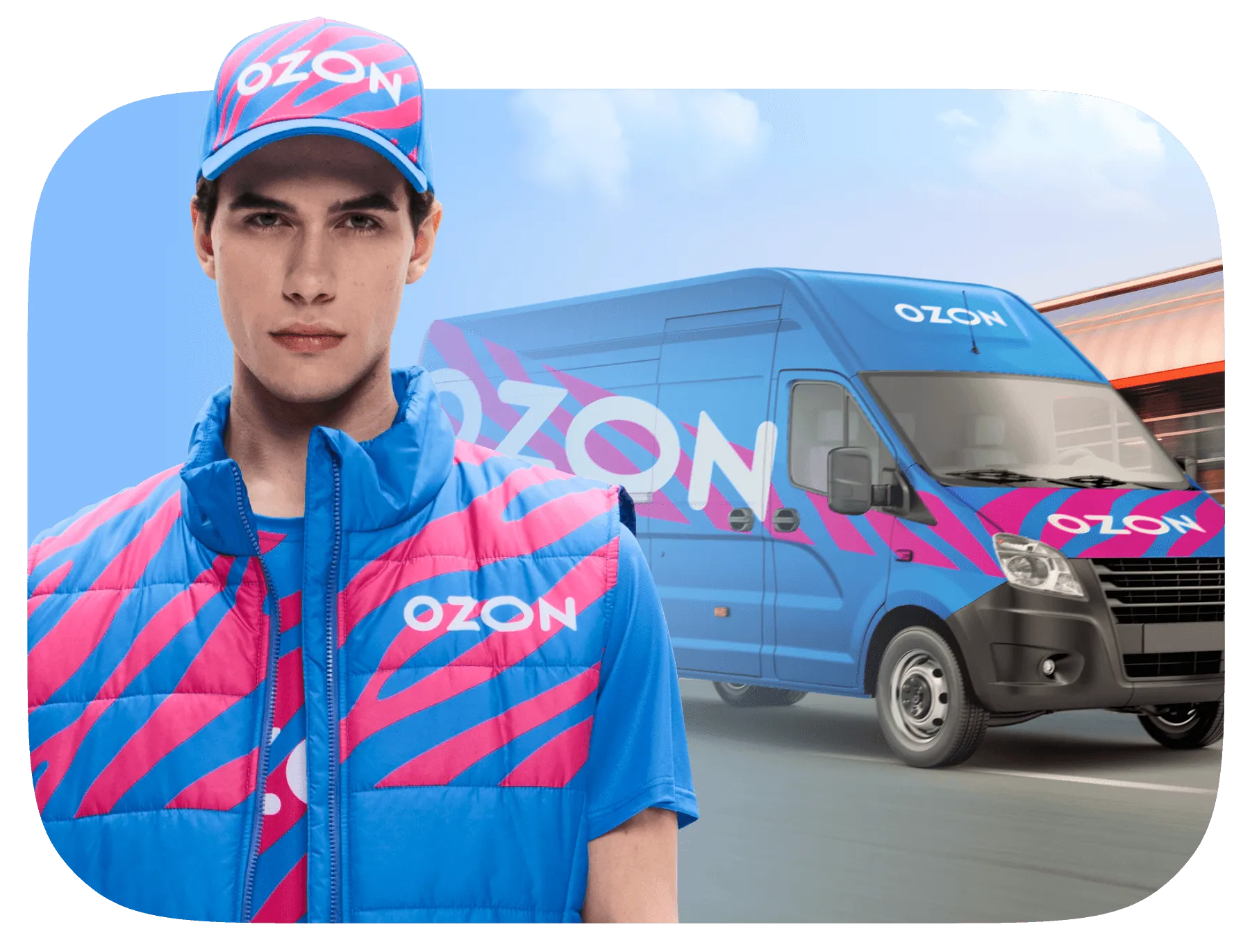 Курьер Ozon