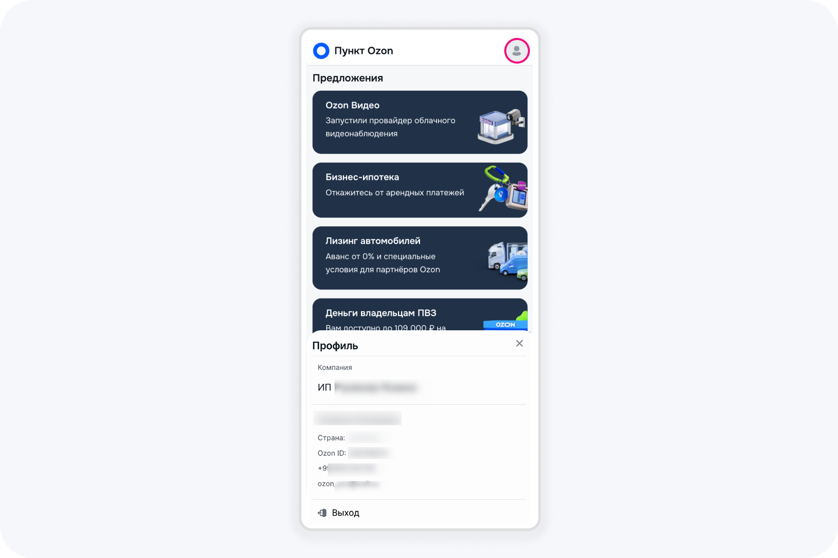 4. Создать заявку и выбрать помещение