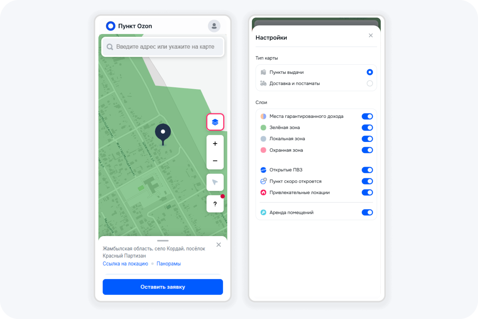 4. Создать заявку и выбрать помещение