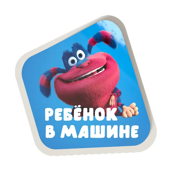 Ребёнок в машине