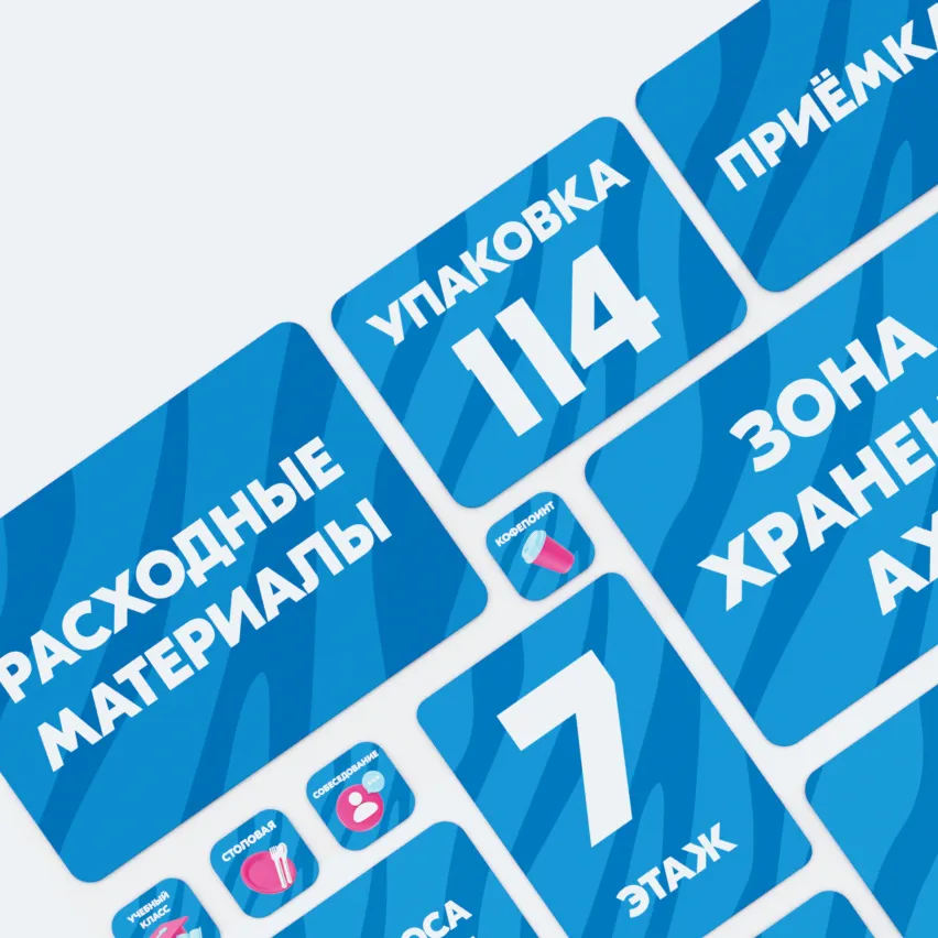 Навигация и информация внутри
