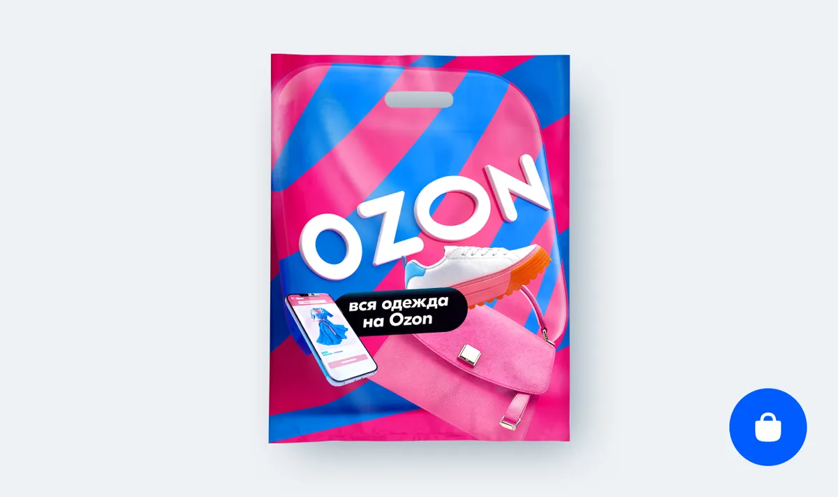 Ozon clothing