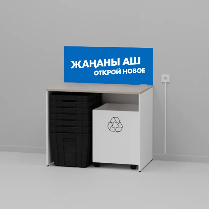 Табличка «Открой новое»