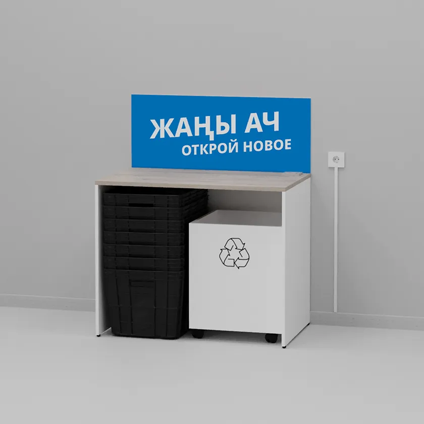 Табличка «Открой новое»