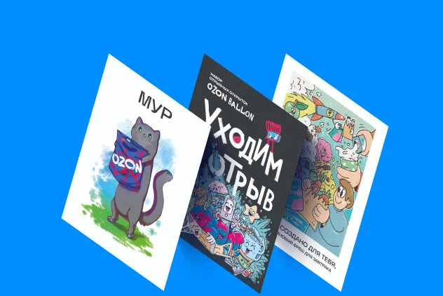 Открытки