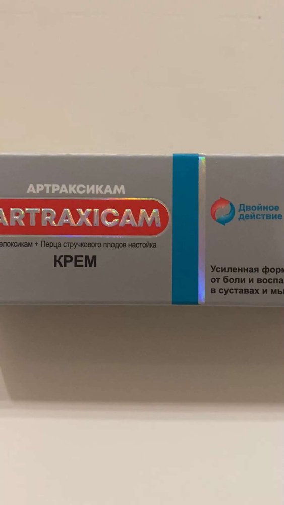 68 отзывов на Артраксикам, крем для наружного применения, 30 г от .