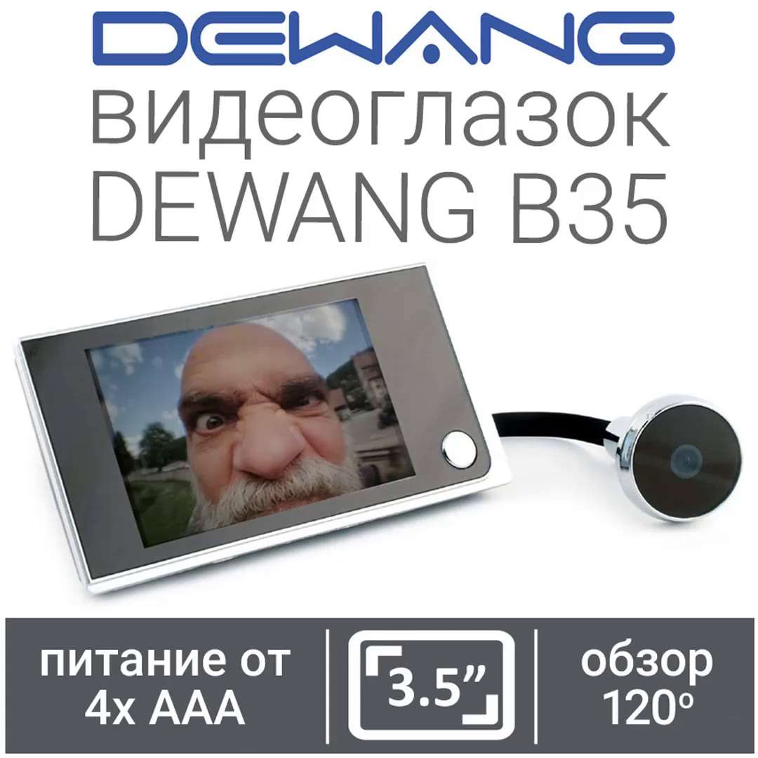 Видеоглазок wi fi ezviz dp1c обзор