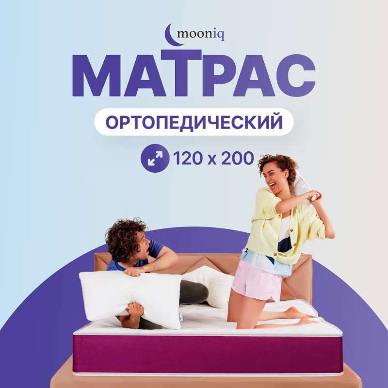 Матрас ортомакс premium hard 26 s1000