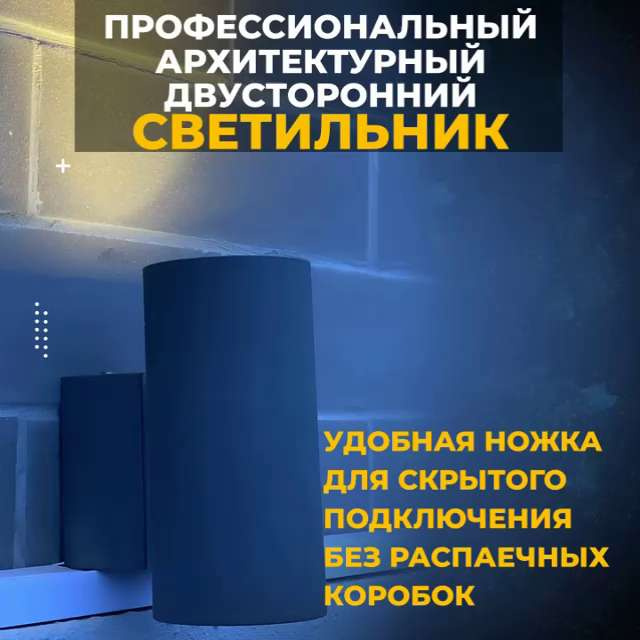 Как подключить светильник настенный светодиодный уличный inspire lakko ip44 с датчиком движения