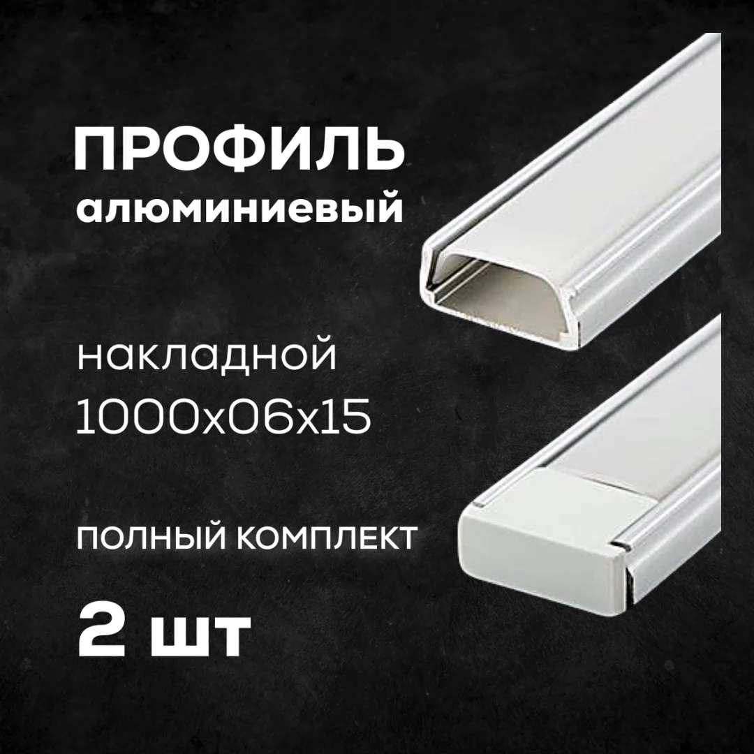 Профиль jazzway pal 2206 врезной 2м анодированный без рассеивателя 1009616