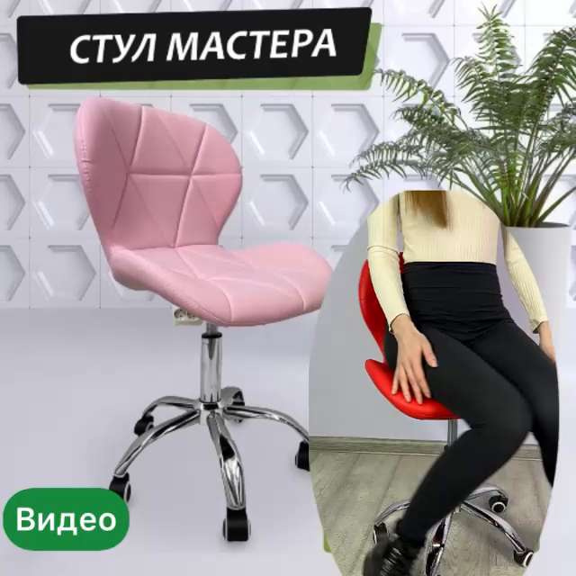 Удобный стул для бровиста