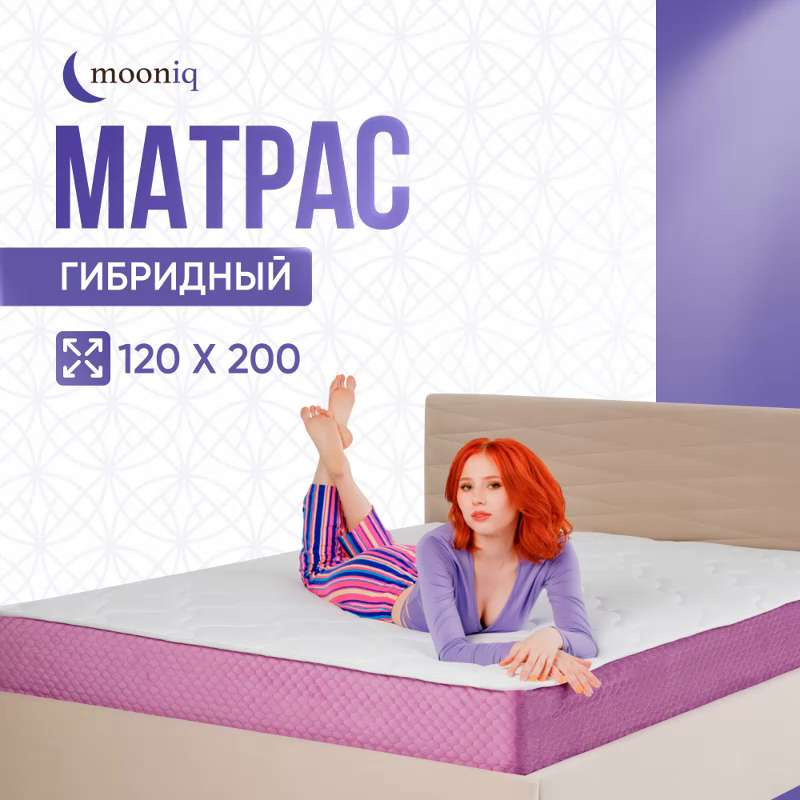 Матрас комфорт 5 матрица